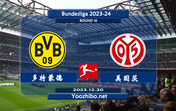 多特蒙德vs美因茨赛事前瞻分析：多特蒙德近期状态有所下滑