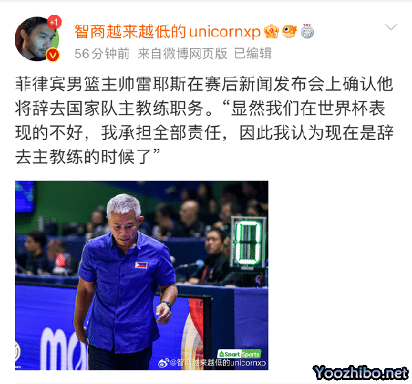 杀人诛心！菲律宾主帅赛后宣布辞职：球队表现不佳，我承担全部责任