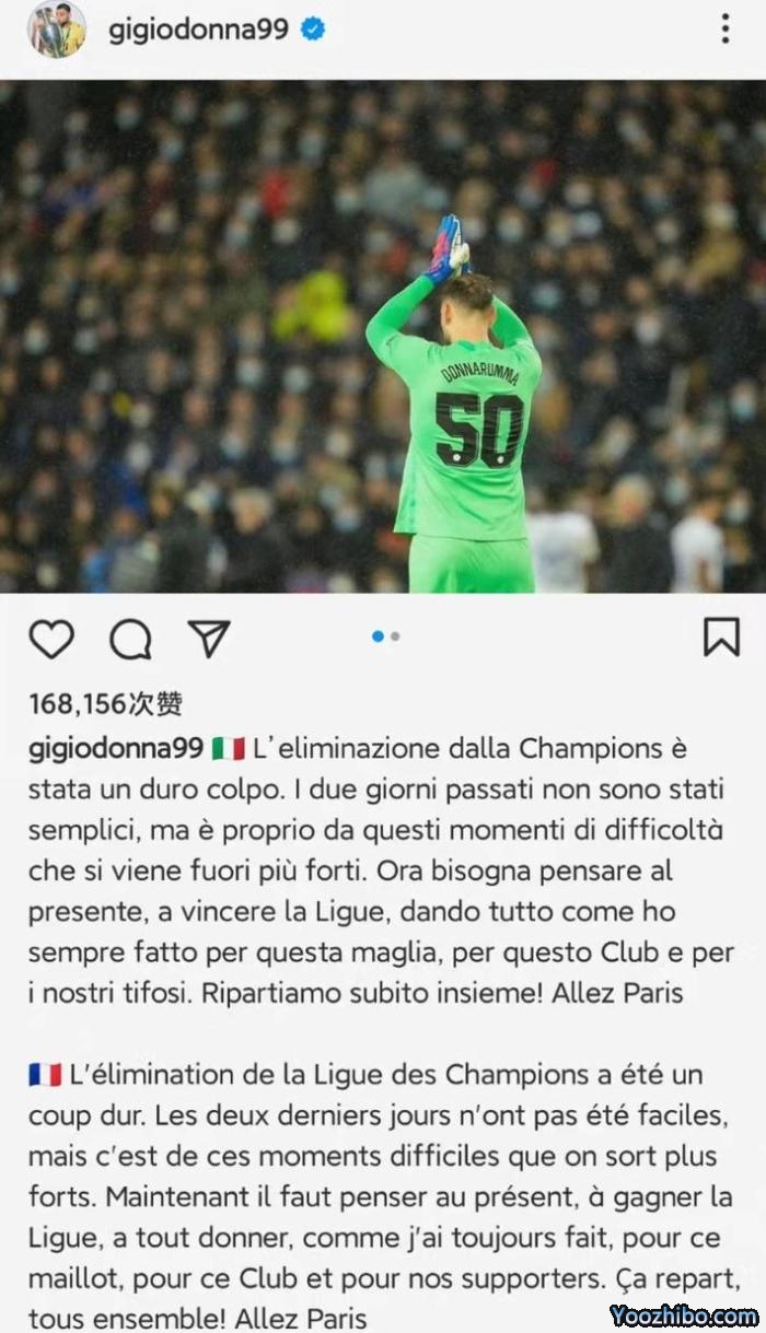 多纳鲁马：欧冠出局是个沉重打击，要赢得联赛冠军