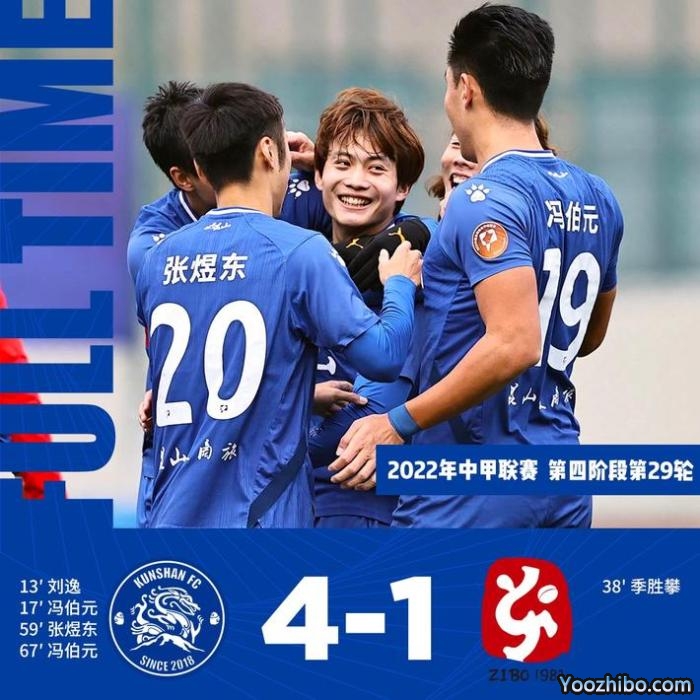 昆山提前5轮冲超成功，江苏再次迎来中超球队