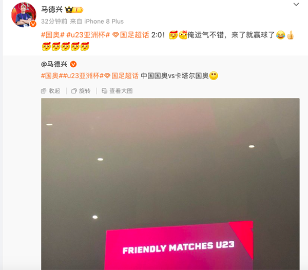 中国国奥险胜卡塔尔，喜获首胜终结连败