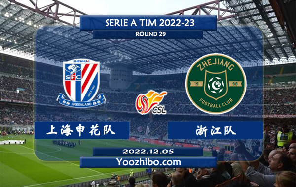 上海申花队vs浙江队赛事前瞻分析：浙江队进攻不俗防守出色