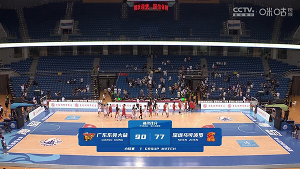 广东90-77击败深圳 张明池27+9 张昊11+10 王浩然27+7+5