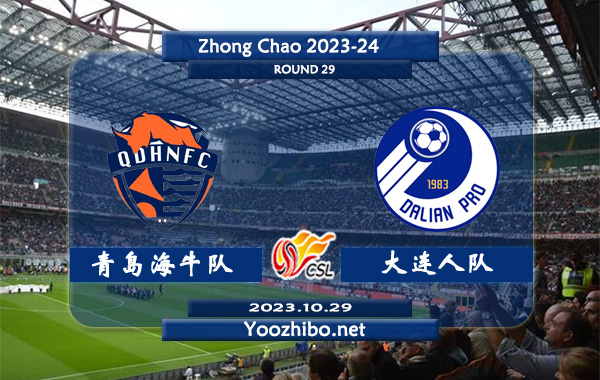 青岛海牛队vs大连人队赛事前瞻分析：青岛海牛主场龙属性十足
