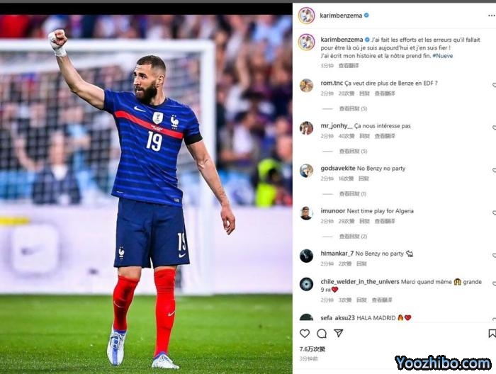 本泽马宣布退出法国国家队