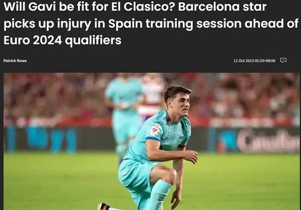 西媒：巴萨中场加维在2024年欧洲杯预选赛前的西班牙训练中受伤