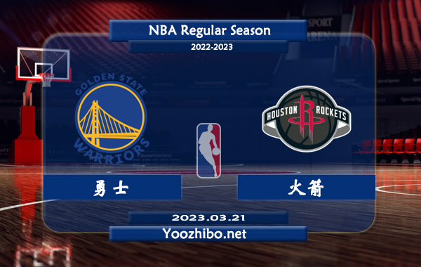 03月21日 NBA常规赛 勇士vs火箭直播前瞻分析