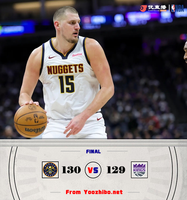 掘金130-129险胜国王 约基奇20+14+13 威少18+9+10 小萨28+14+6