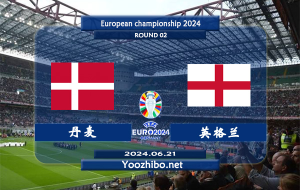 丹麦vs英格兰赛事前瞻分析：英格兰防守能力不俗
