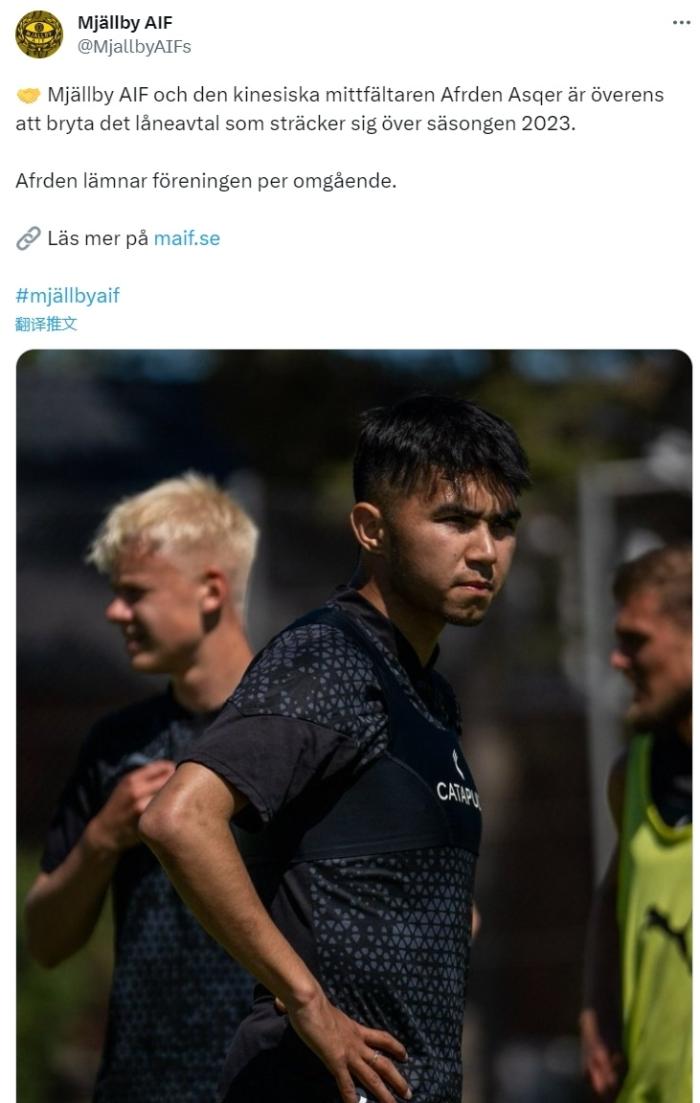 瑞超队官宣19岁国青队长提前结束租借！留洋两个月0出场，将回广州队