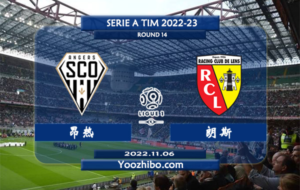 昂热vs朗斯赛事前瞻分析：朗斯近期火热拿下三连胜