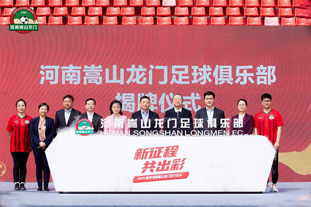 2021-22赛季中超河南嵩山龙门球员名单一览