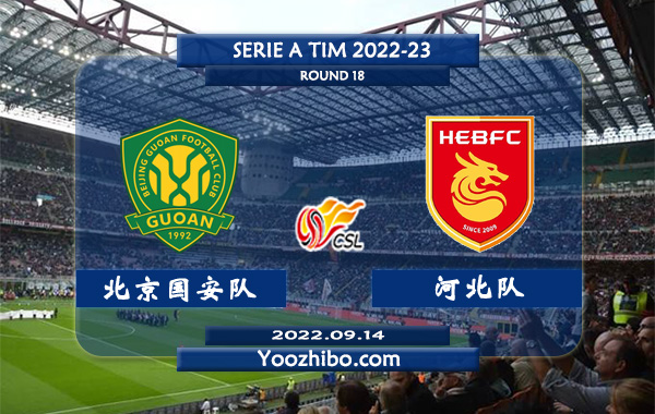 北京国安队vs河北队赛事前瞻分析：北京国安进攻尚可防守不佳