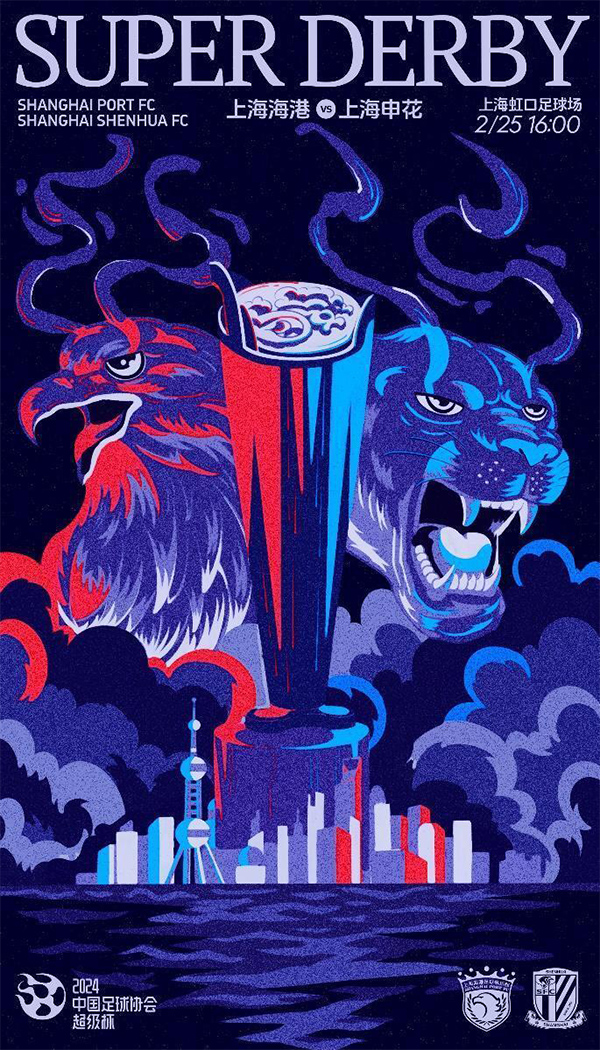 超级杯-申花VS海港首发：5外援PK3外援！武磊、奥斯卡登场，吴曦替补