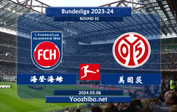 海登海姆vs美因茨赛事前瞻分析：海登海姆进攻提升不少