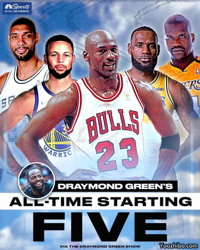 格林评选历史最佳首发！乔丹詹皇邓肯奥胖库里上榜 回应科比落选原因