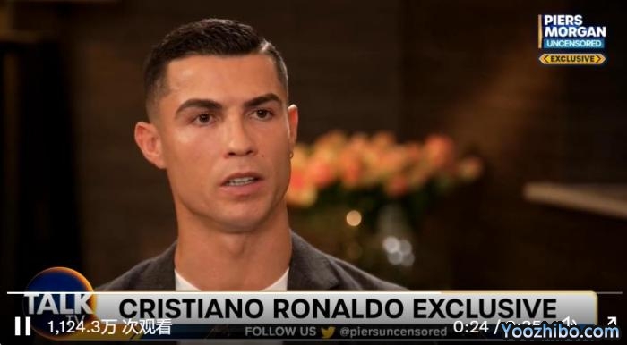 被当枪使？摩甘：C罗采访一个片段播放量过千万