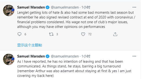 朗格莱无意离队，他认为工资没给巴萨造成问题