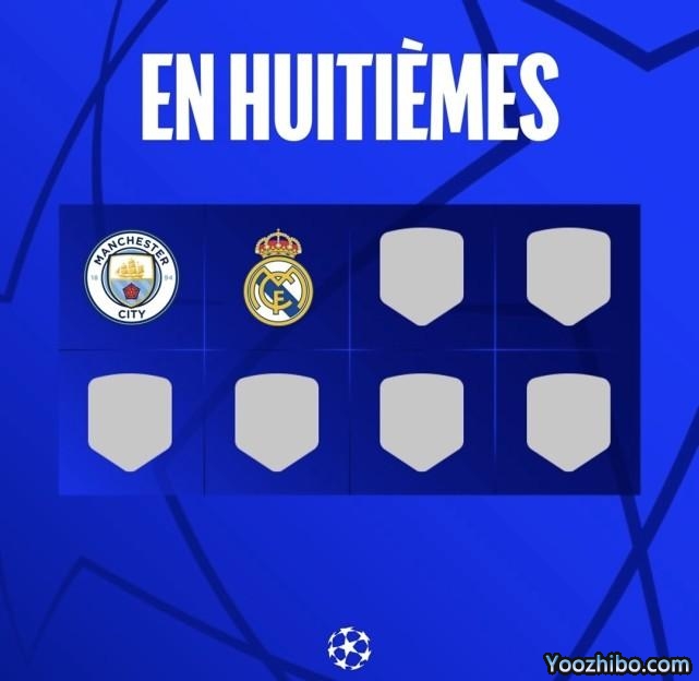 欧冠16强1夜诞生2席：皇马连续26年晋级创史！英超首支出线队揭晓