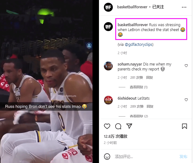 老詹看数据统计一脸严肃，氛围凝重！威少偷瞄后表情紧张并迅速走开