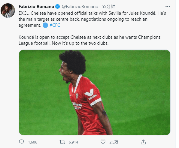 切尔西和塞维利亚开启官方谈判，目标中卫孔德