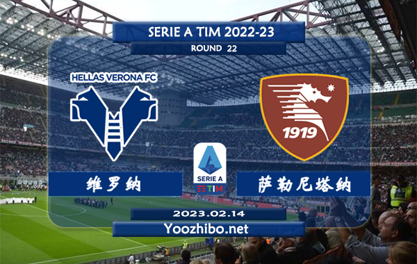维罗纳vs萨勒尼塔纳赛事前瞻分析：维罗纳近3场联赛主场取得2胜1平