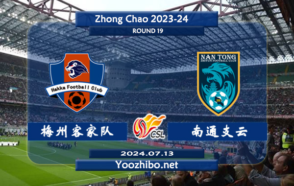 梅州客家队vs南通支云赛事前瞻分析：梅州客家队硬实力有限