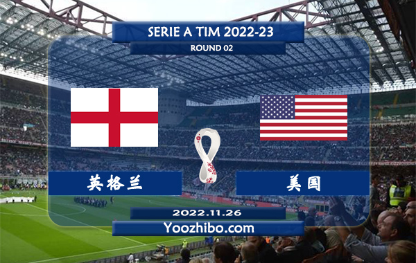 英格兰vs美国赛事前瞻分析：英格兰近期火热踢出大比分