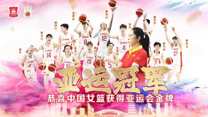 中国女篮74-72大胜日本夺亚运冠军 王思雨上篮准绝杀