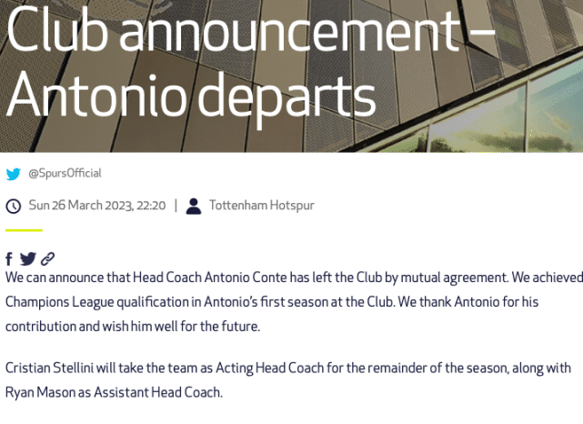 热刺宣布孔蒂下课！本赛季带队四大皆空+炮轰球员自私，代理主帅出炉