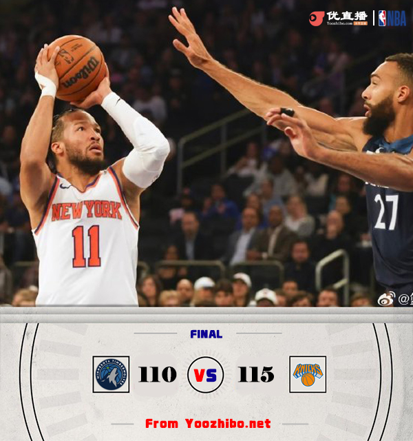 尼克斯115-110力克森林狼 布伦森24+6 唐斯16+16 华子31分&8记三分