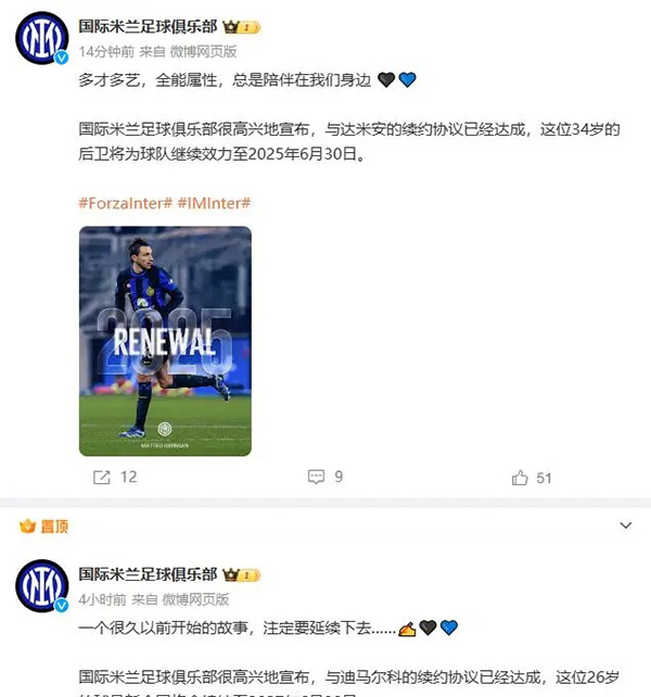 迪马尔科与国际米兰正式完成续约 新合同2027年夏天到期