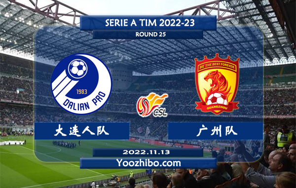 大连人队vs广州队赛事前瞻分析：大连人进攻不俗防守不佳