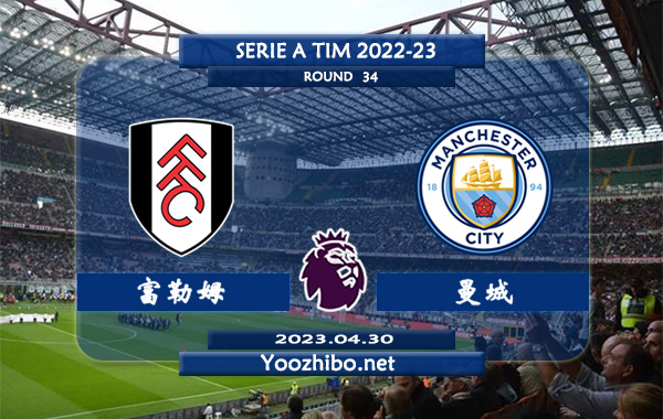 富勒姆vs曼城赛事前瞻分析：曼城近8个客场保持不败