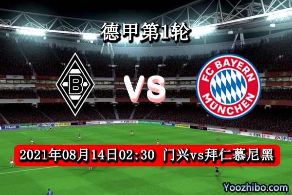 门兴vs拜仁赛事前瞻分析：主力球员变动莱万孤掌难鸣