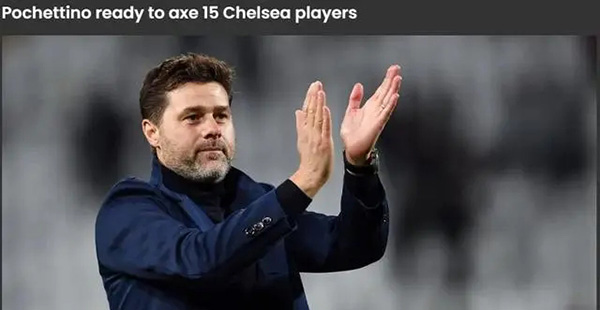 每日邮报：波切蒂诺准备出售15名切尔西球员