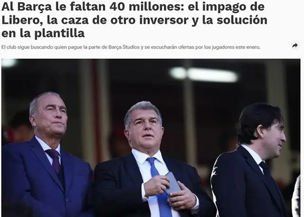 Relevo：因财政困难巴萨对所有球员的报价持开放态度
