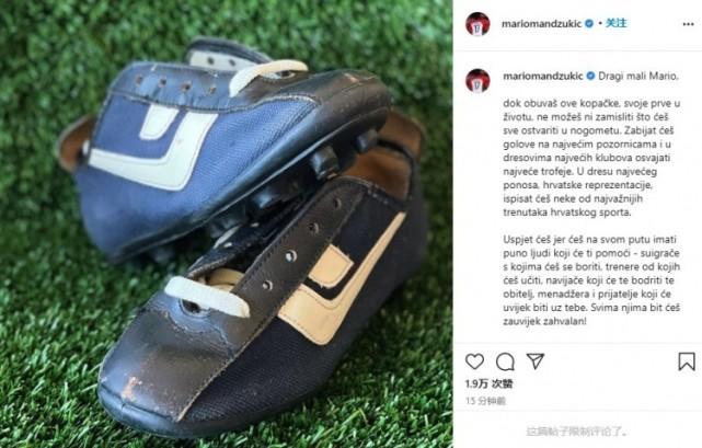 官方：克罗地亚中锋曼朱基奇宣布退役！曾效力拜仁尤文米兰马竞，生涯夺24冠