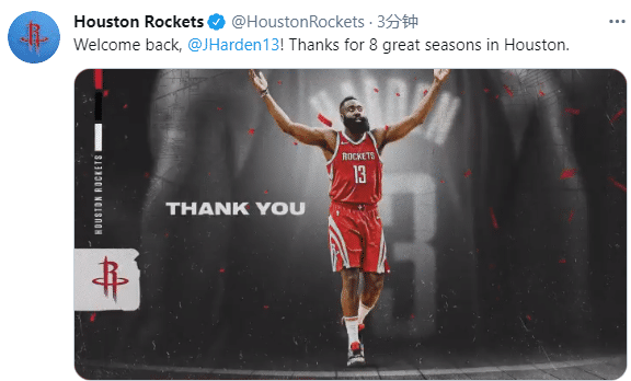 火箭播放致敬视频，哈登一系列回应手势太感人，篮网众队友为他鼓掌