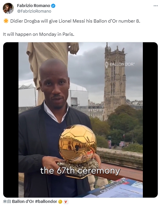 罗马诺：德罗巴将给梅西颁发他的第8座金球奖