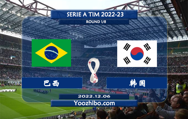 巴西vs韩国赛事前瞻分析：巴西大名单星光璀璨全队身价高达10亿欧元