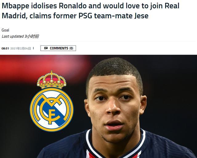 前队友：姆巴佩的偶像一直是C罗，他很想去皇马