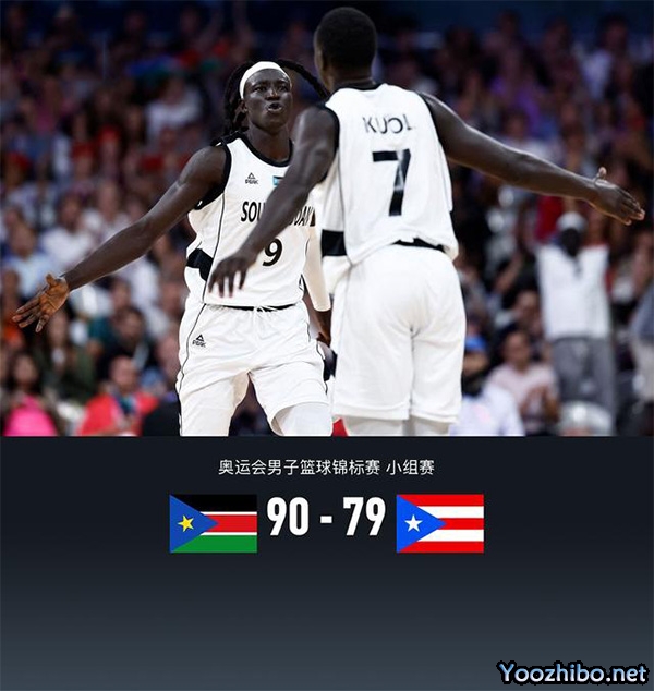 南苏丹90-79逆转波多黎各 琼斯19+7+6 老六26分