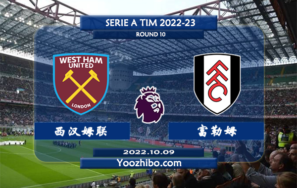 西汉姆vs富勒姆赛事前瞻分析：西汉姆近期状态回暖