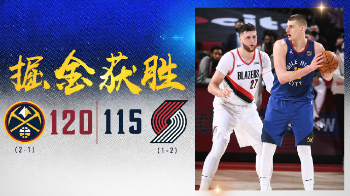 掘金再胜开拓者 <a href=/qiuxing24zb/lanqiuzhibo/130.html target=_blank class=infotextkey>约基奇</a>34+8 里弗斯21分 利拉德37分