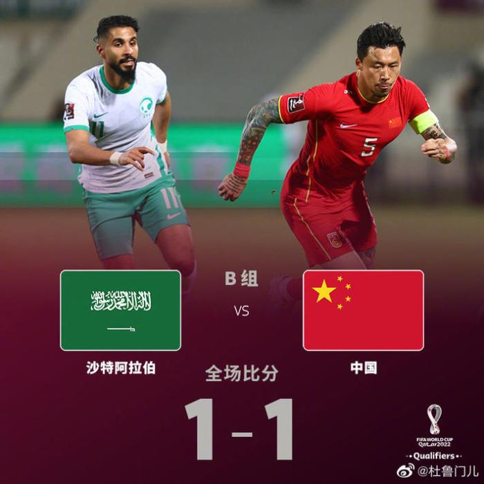 杜威：希望中国足球不再无止境的循环、失望和麻木