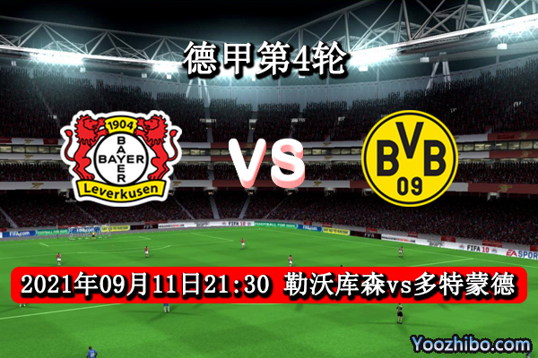 勒沃库森vs多特蒙德赛事前瞻分析：药厂状态火爆无惧大黄蜂