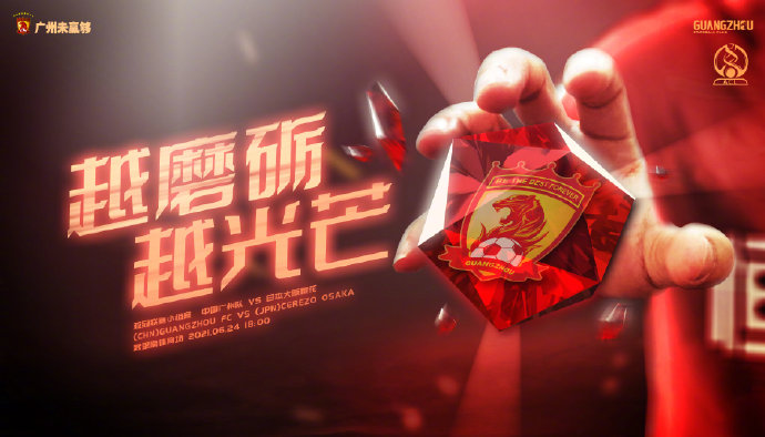 2021-22赛季中超广州队球员名单一览