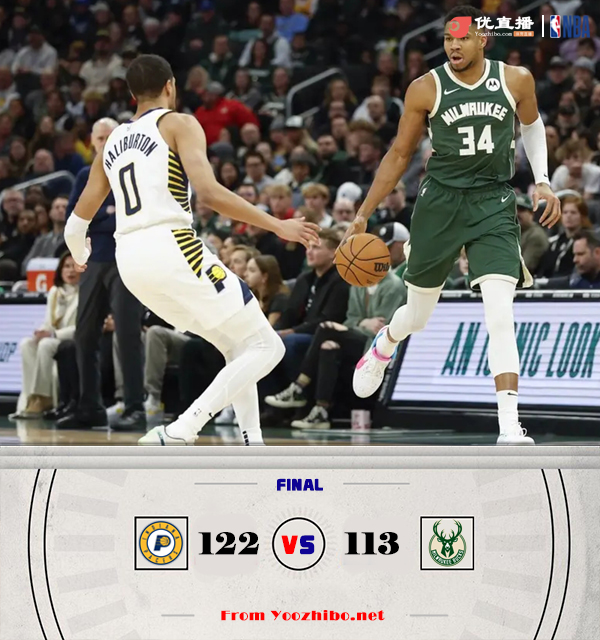 步行者122-113击退雄鹿 哈利伯顿26+9+11 字母哥30+18+11