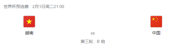 越南中场：将不惜代价击败中国，至少要拿1分